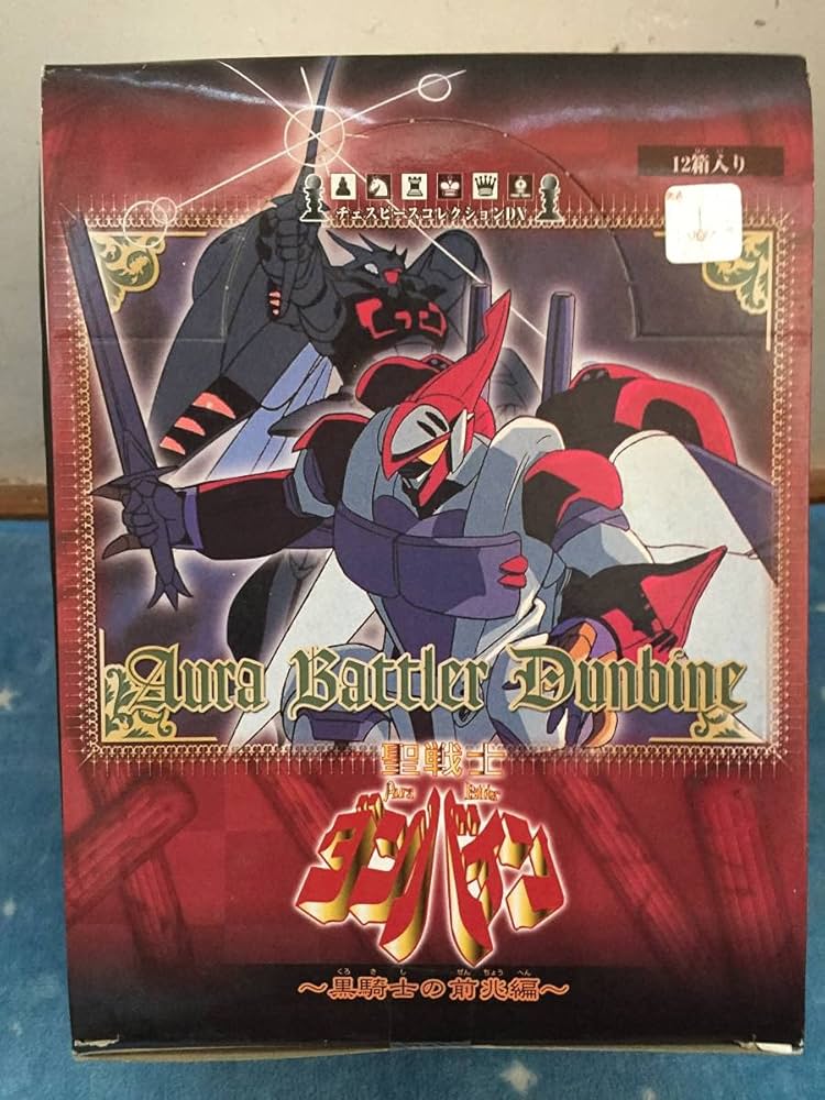 聖戦士ダンバイン 黒騎士の前兆編 1箱 12入 チェスピースコレクションDX